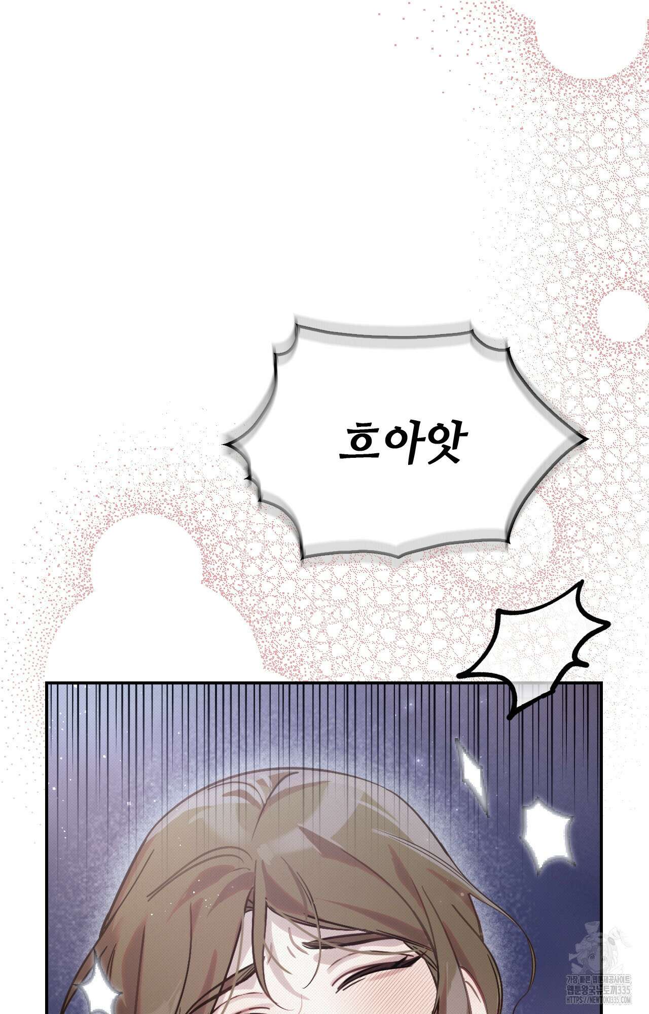 하는 중전 25화 79