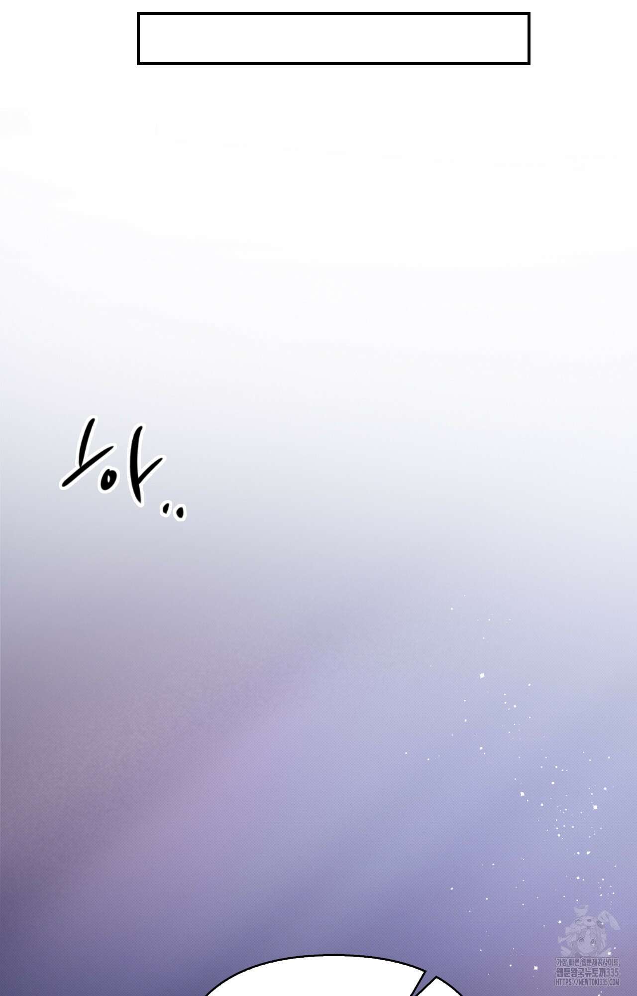 하는 중전 25화 81