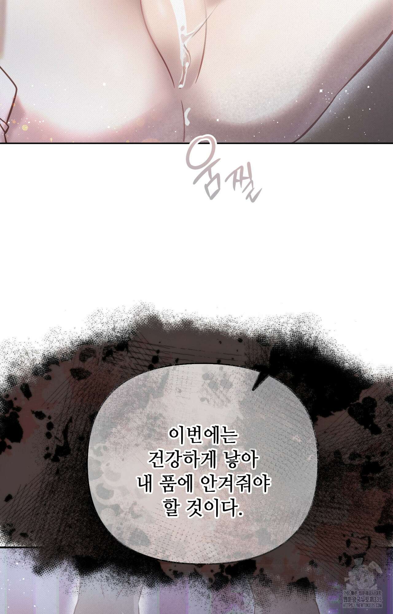 하는 중전 25화 83