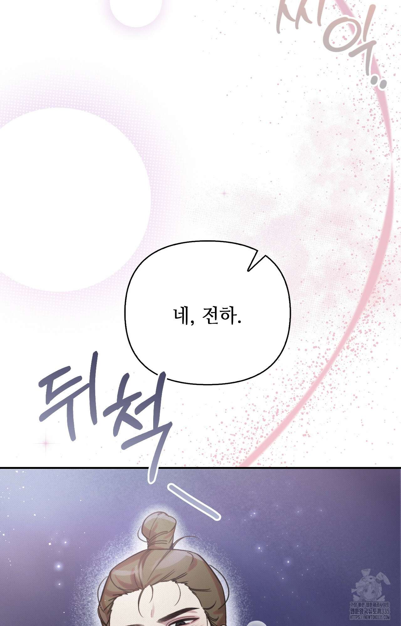 하는 중전 25화 86