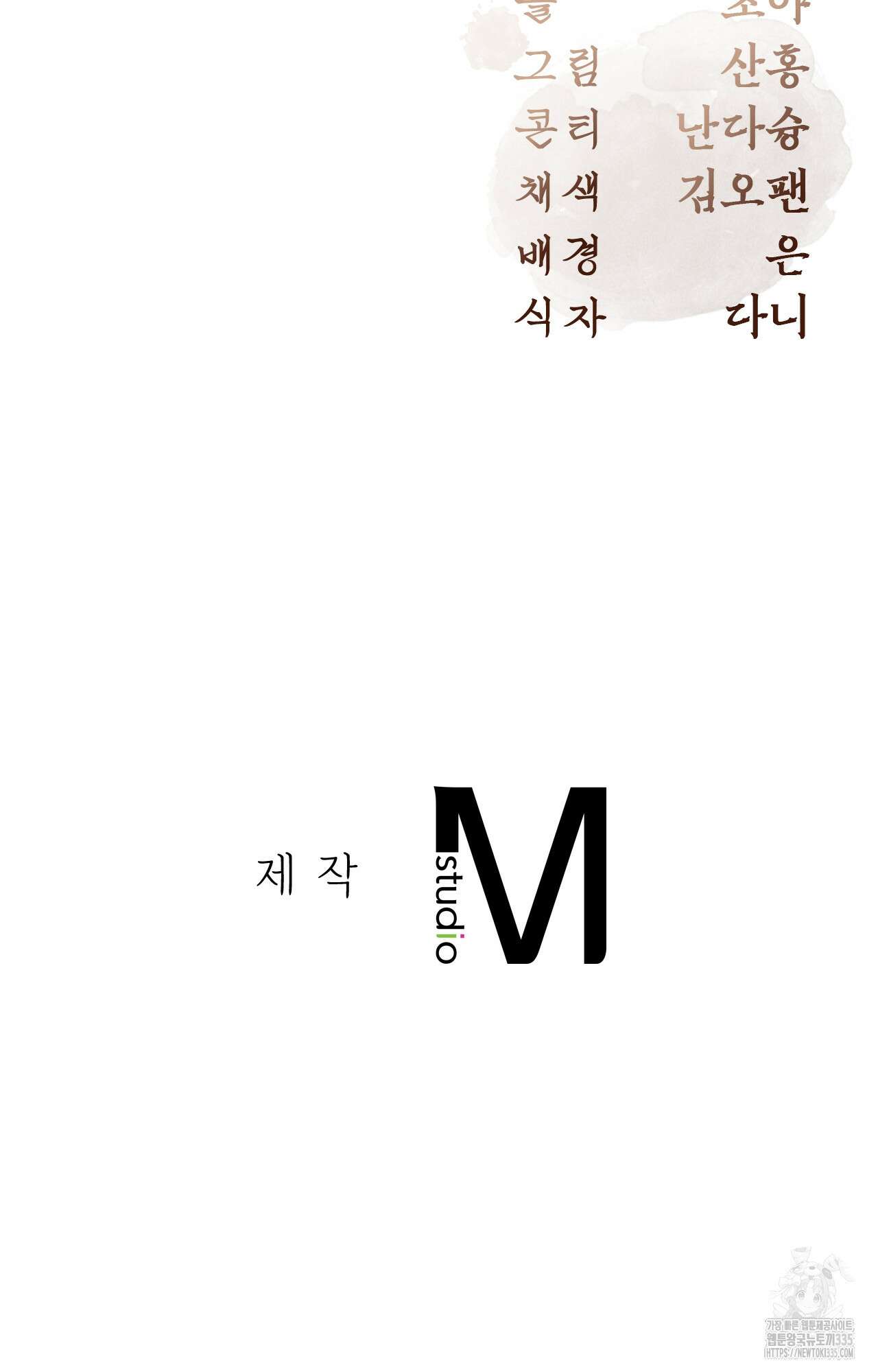 하는 중전 25화 92