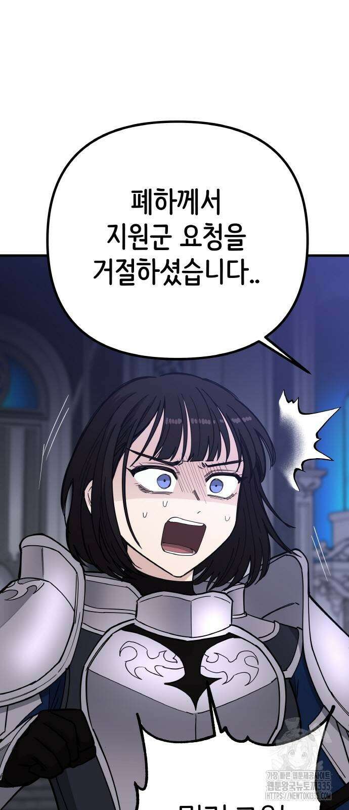 황금의 세계를 너에게 45화 4