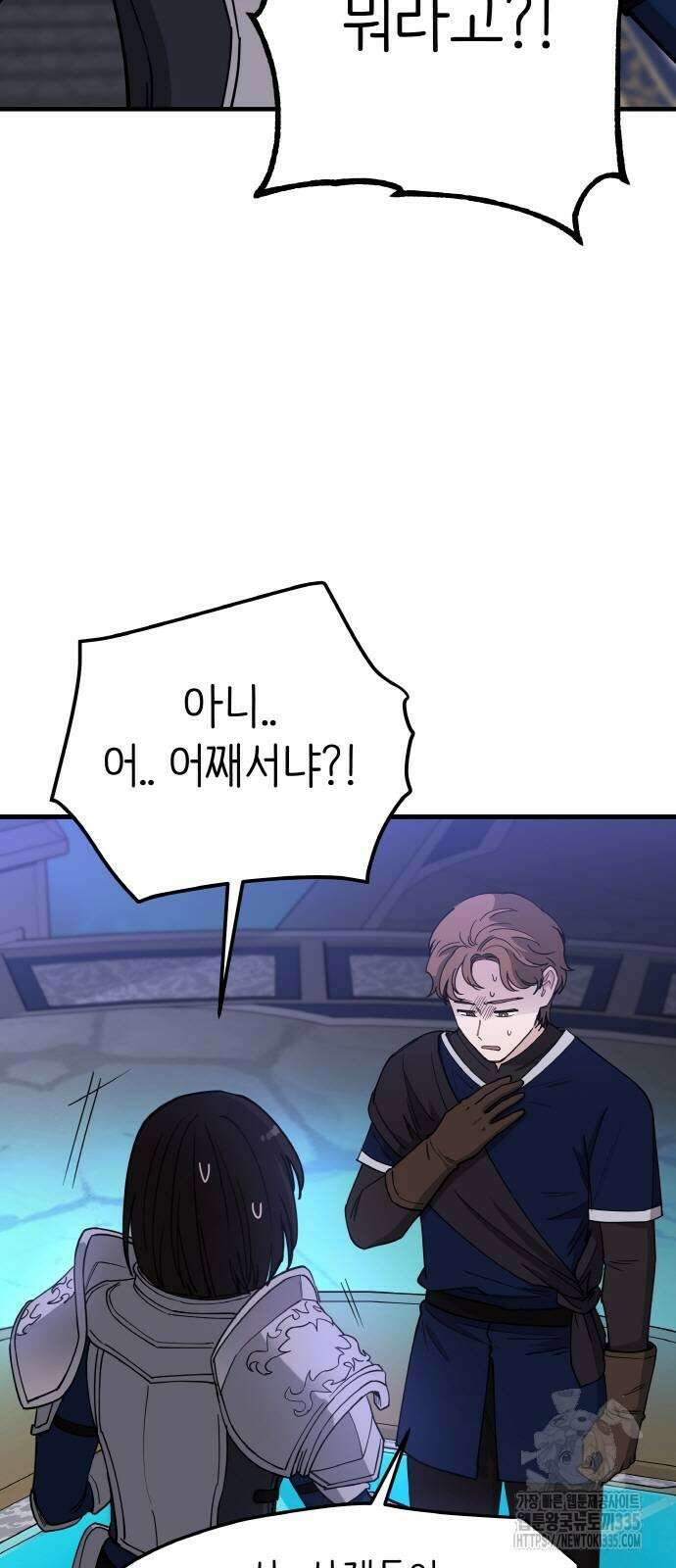 황금의 세계를 너에게 45화 5