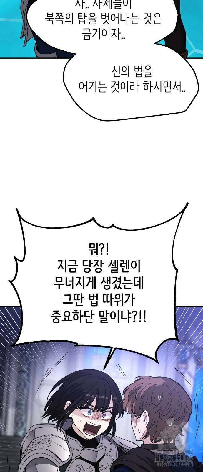 황금의 세계를 너에게 45화 6