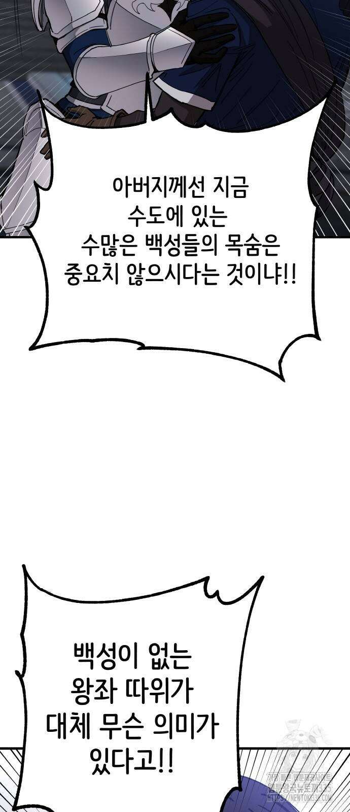 황금의 세계를 너에게 45화 7