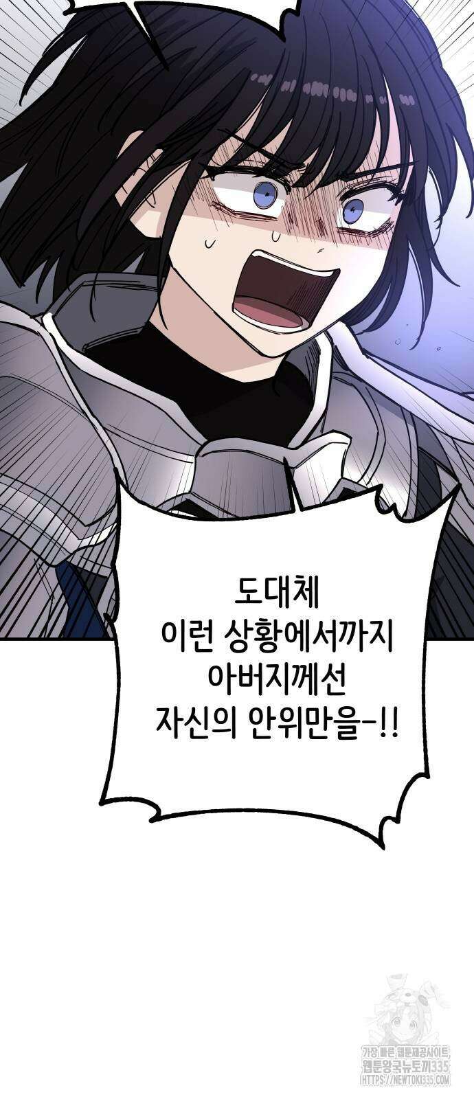 황금의 세계를 너에게 45화 8