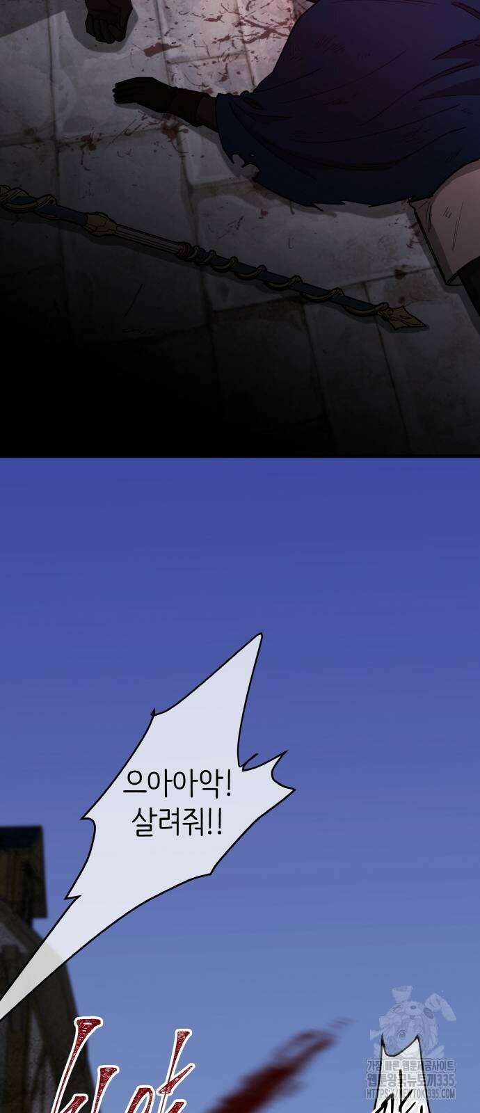 황금의 세계를 너에게 45화 13