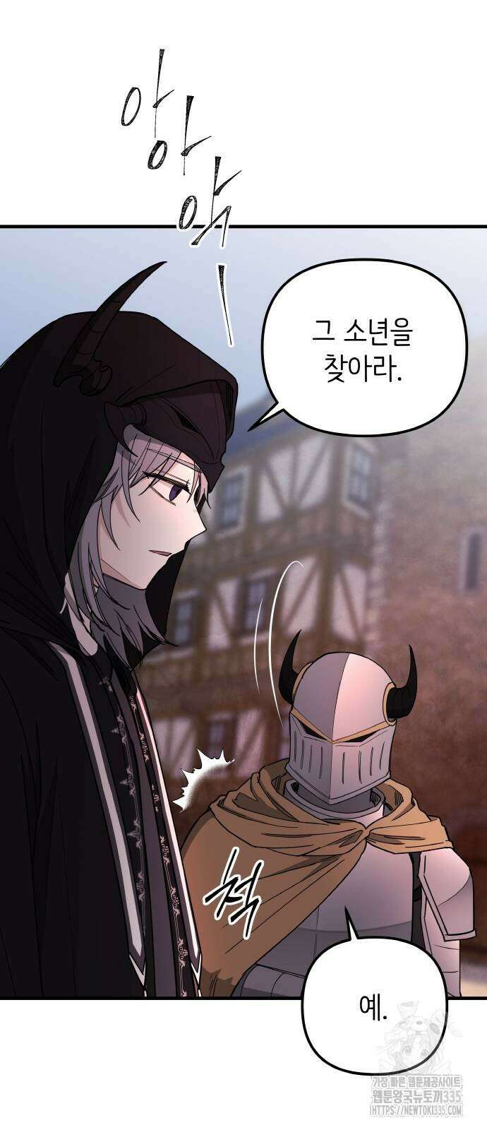 황금의 세계를 너에게 45화 15