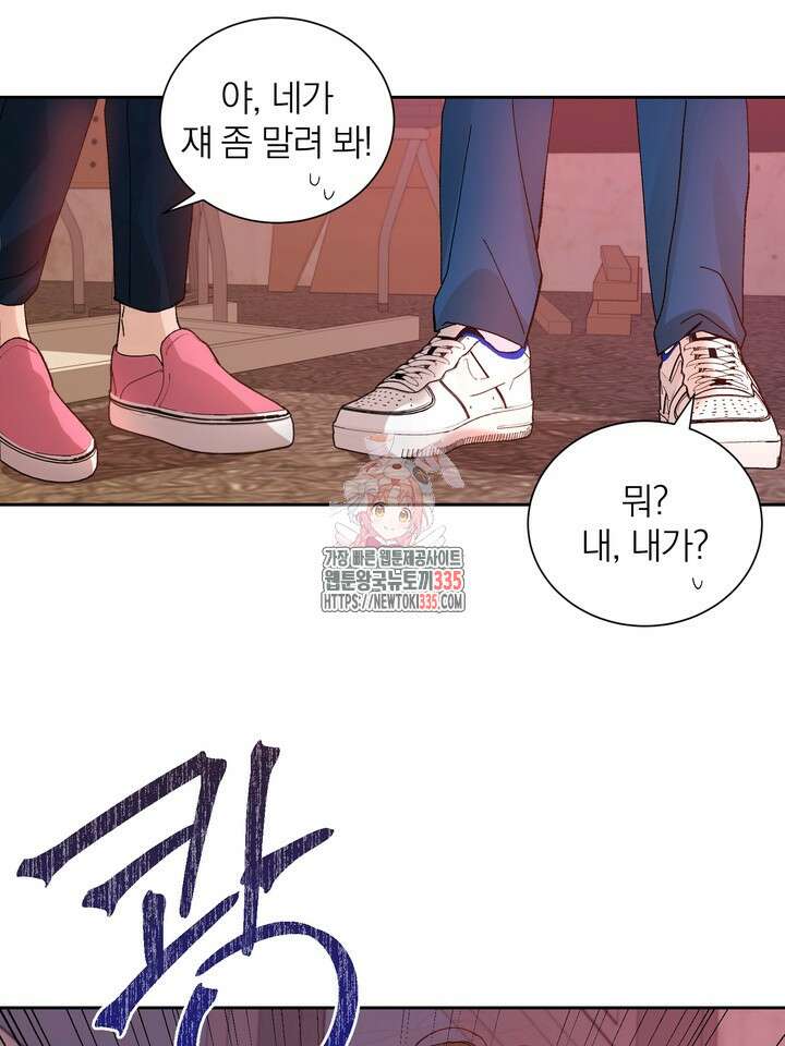 신혼부부 특별전형 15화 1