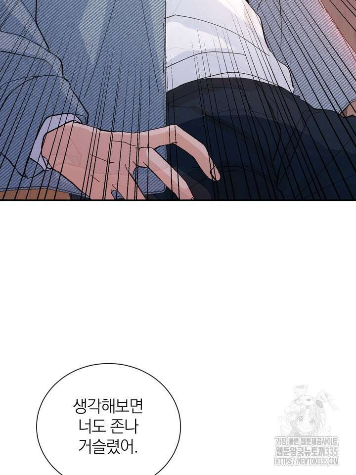 신혼부부 특별전형 15화 3