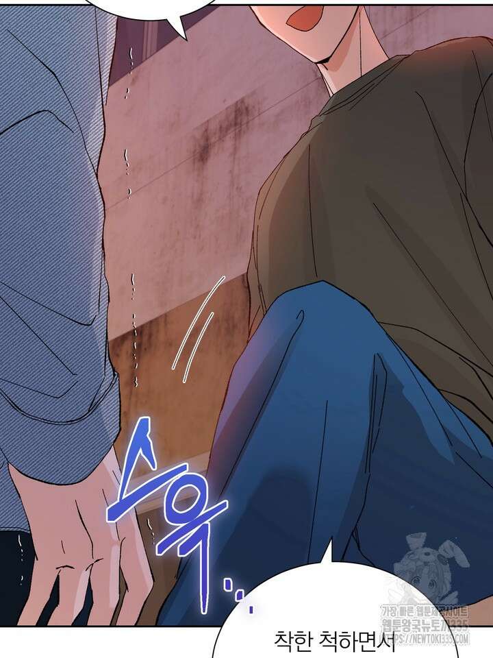신혼부부 특별전형 15화 4