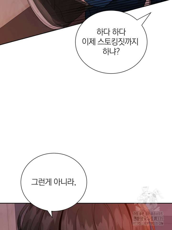 신혼부부 특별전형 15화 6