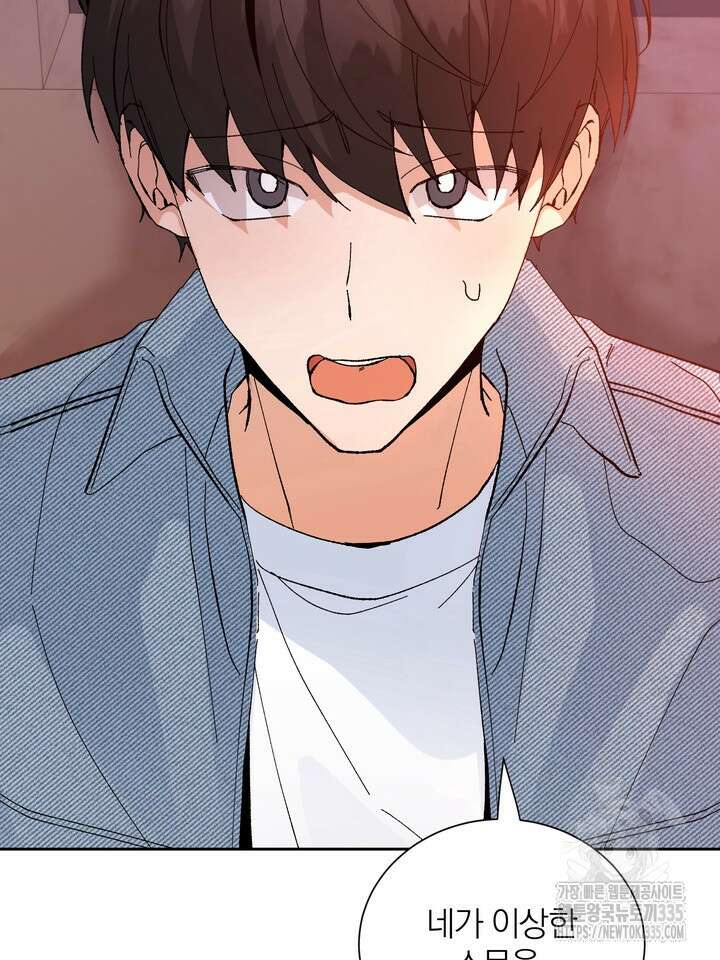 신혼부부 특별전형 15화 7