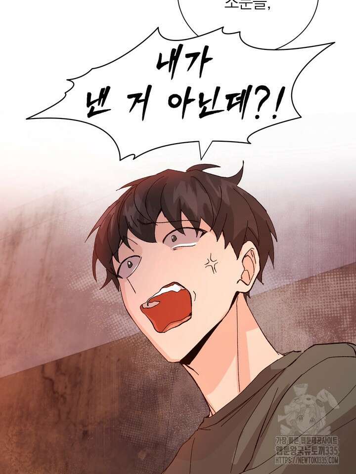 신혼부부 특별전형 15화 8