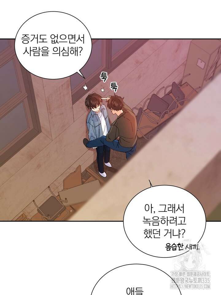 신혼부부 특별전형 15화 10