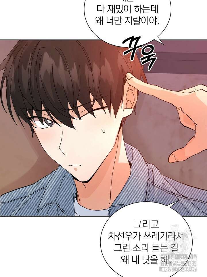 신혼부부 특별전형 15화 11