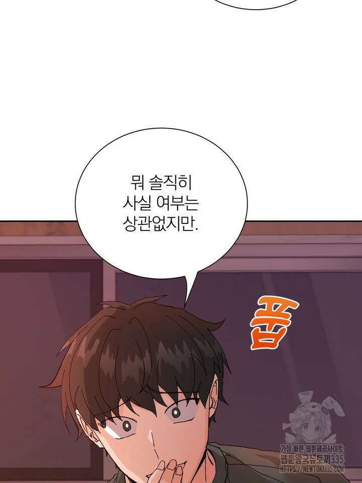 신혼부부 특별전형 15화 12