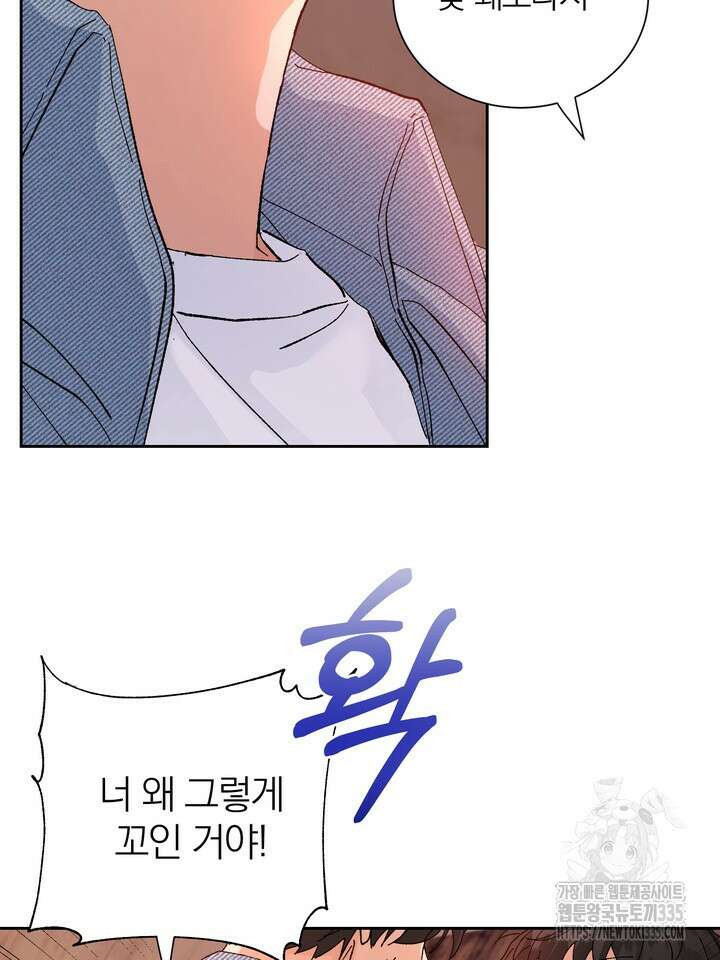 신혼부부 특별전형 15화 15