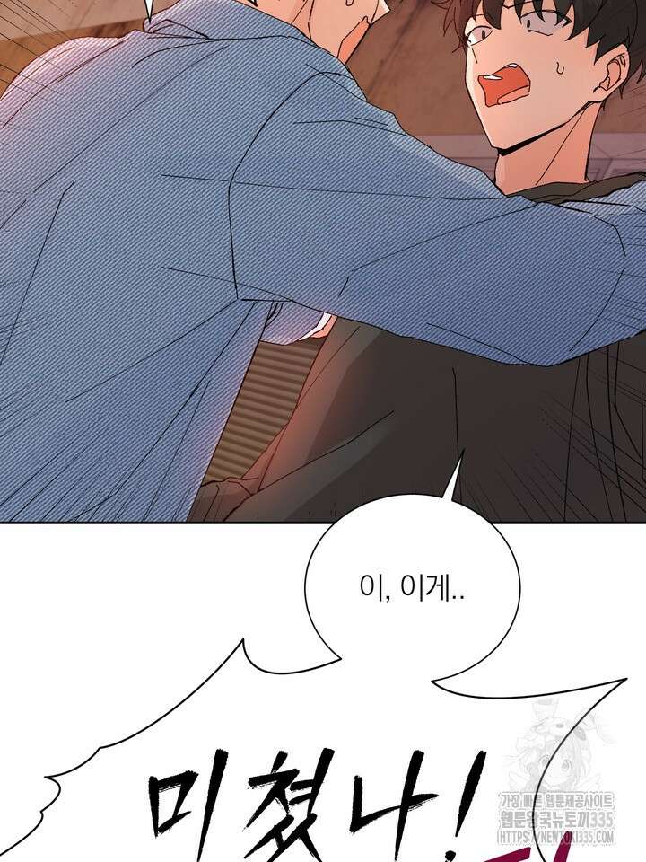 신혼부부 특별전형 15화 16