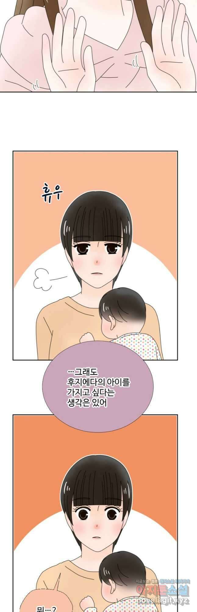 오늘 밤 어때? 218화 3