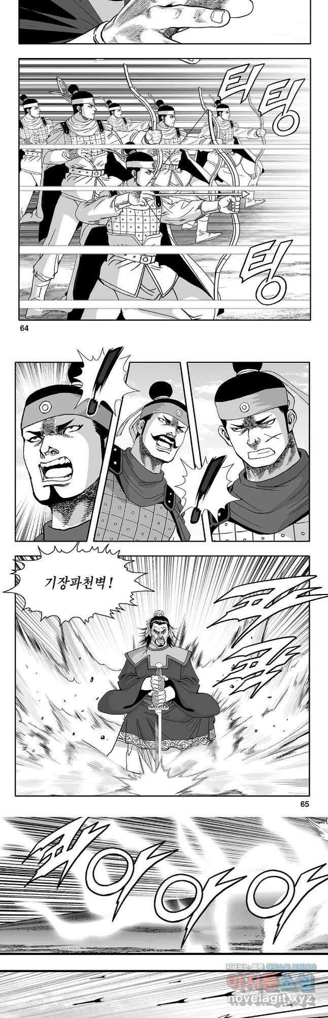 천일인 70화 3
