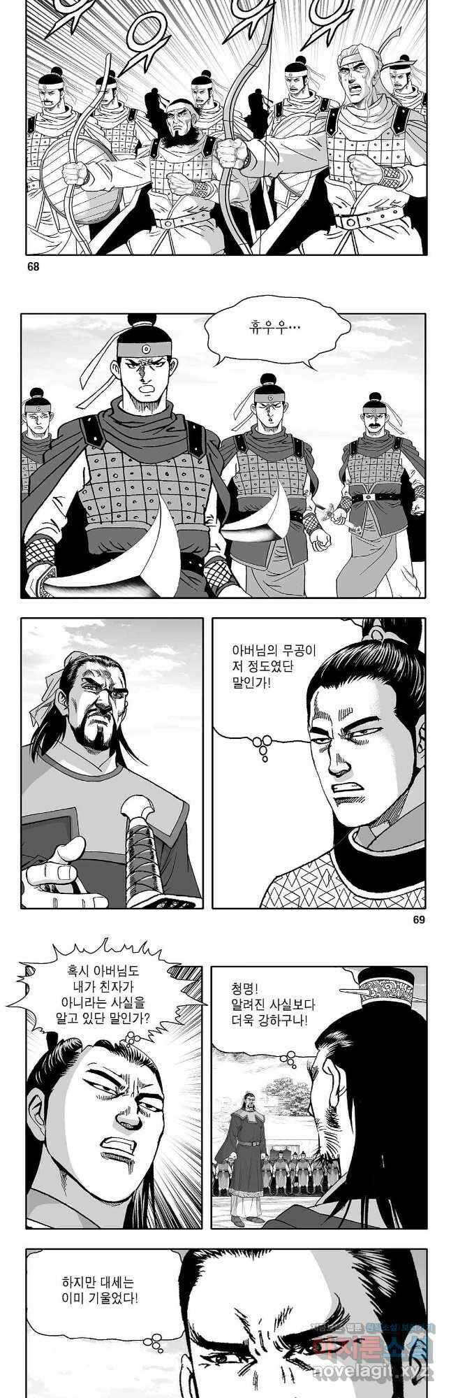 천일인 70화 5