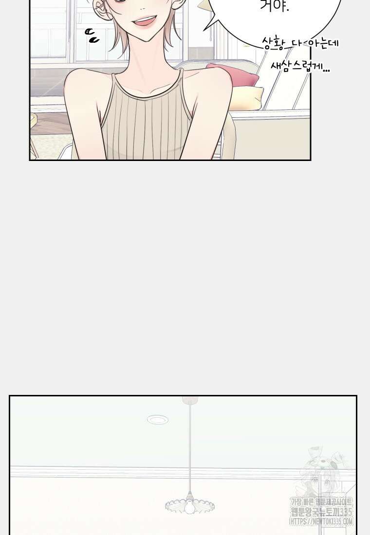 내 남자의 청첩장 56화 7