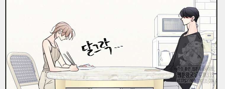 내 남자의 청첩장 56화 8