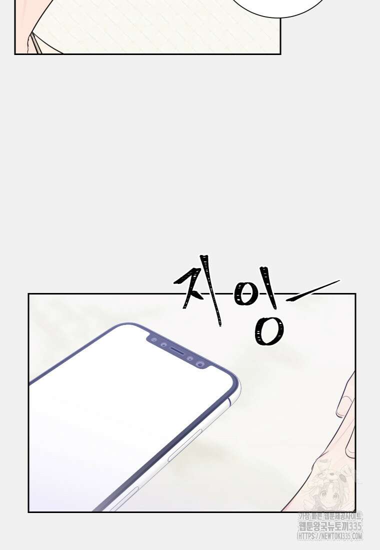 내 남자의 청첩장 56화 12