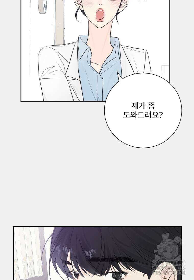 내 남자의 청첩장 56화 25