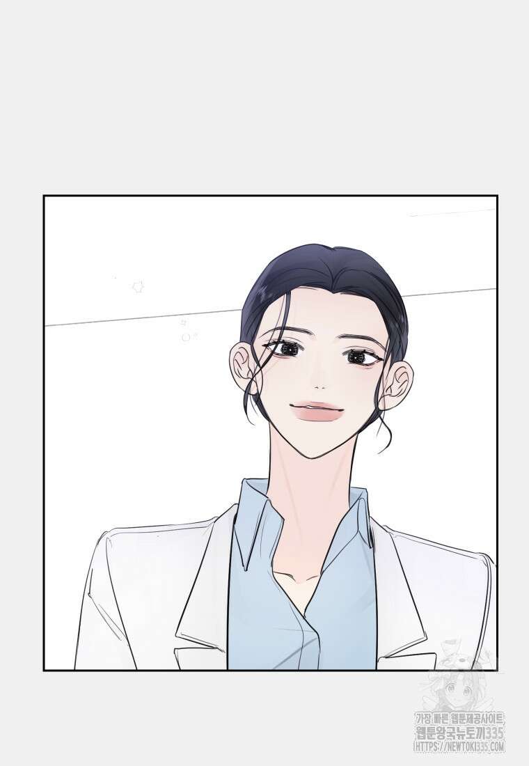 내 남자의 청첩장 56화 33