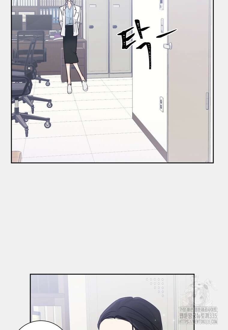 내 남자의 청첩장 56화 50