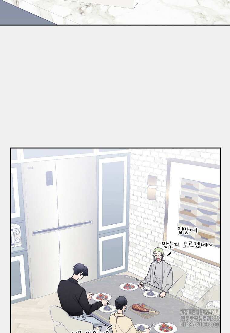 내 남자의 청첩장 56화 60