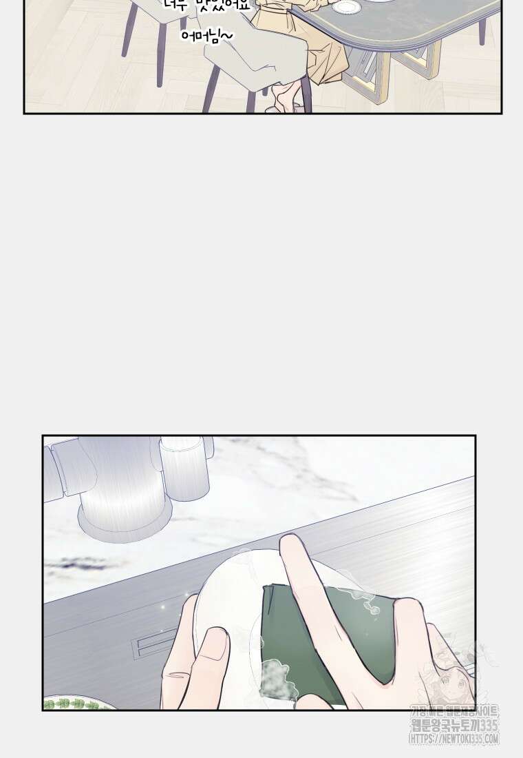 내 남자의 청첩장 56화 61