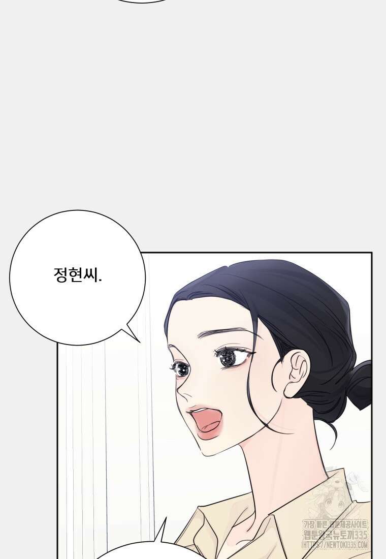 내 남자의 청첩장 56화 74