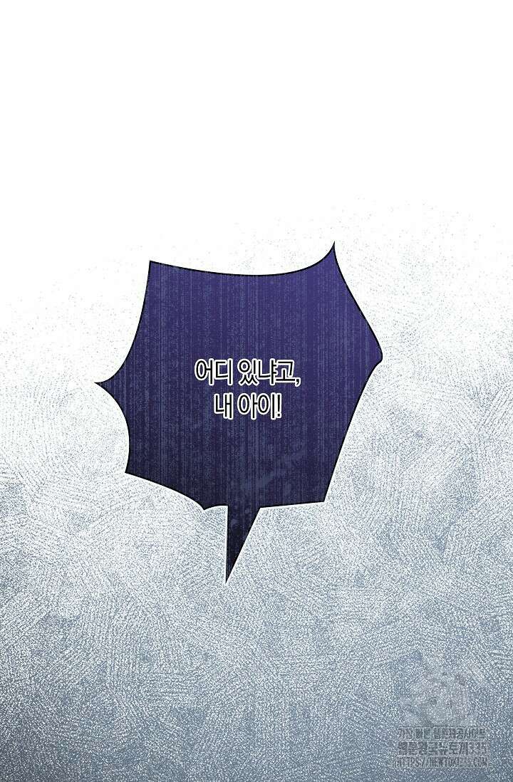 여주와 남주의 아이들을 키우게 되었습니다 40화 2