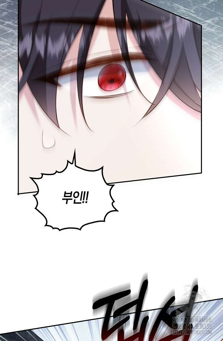 여주와 남주의 아이들을 키우게 되었습니다 40화 5