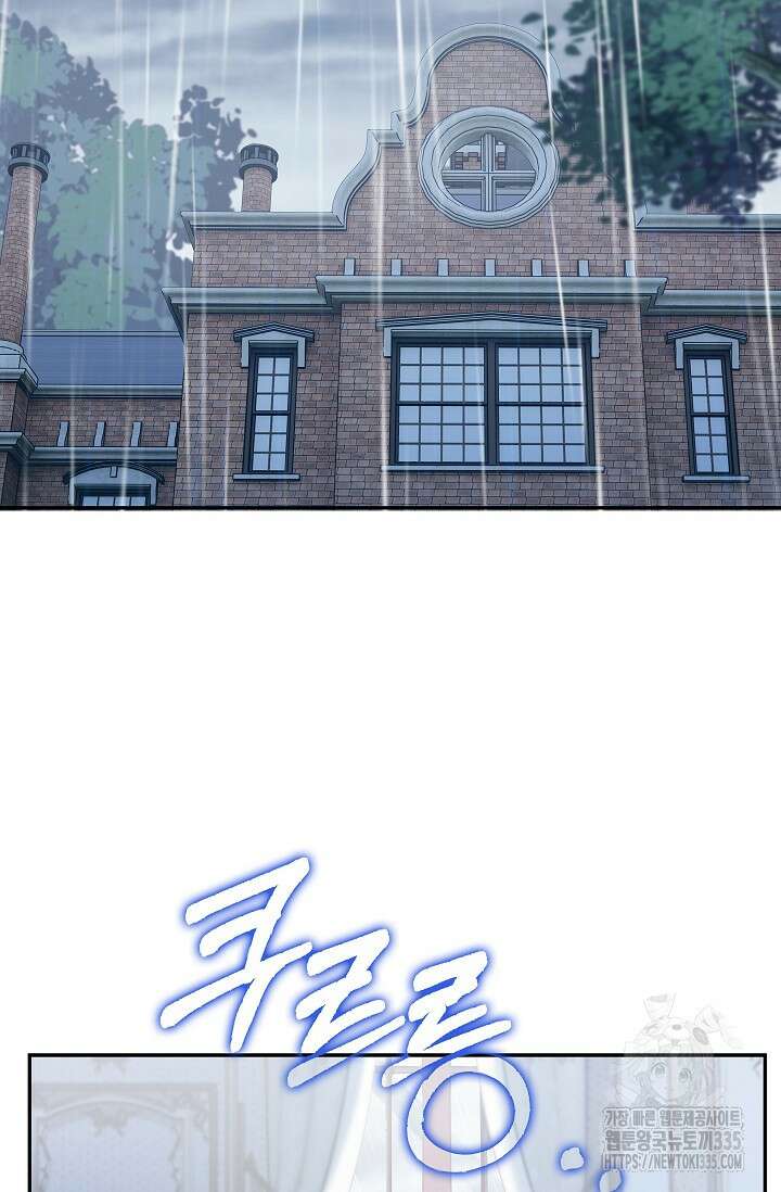 여주와 남주의 아이들을 키우게 되었습니다 40화 12