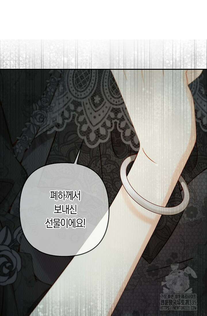 여주와 남주의 아이들을 키우게 되었습니다 40화 18