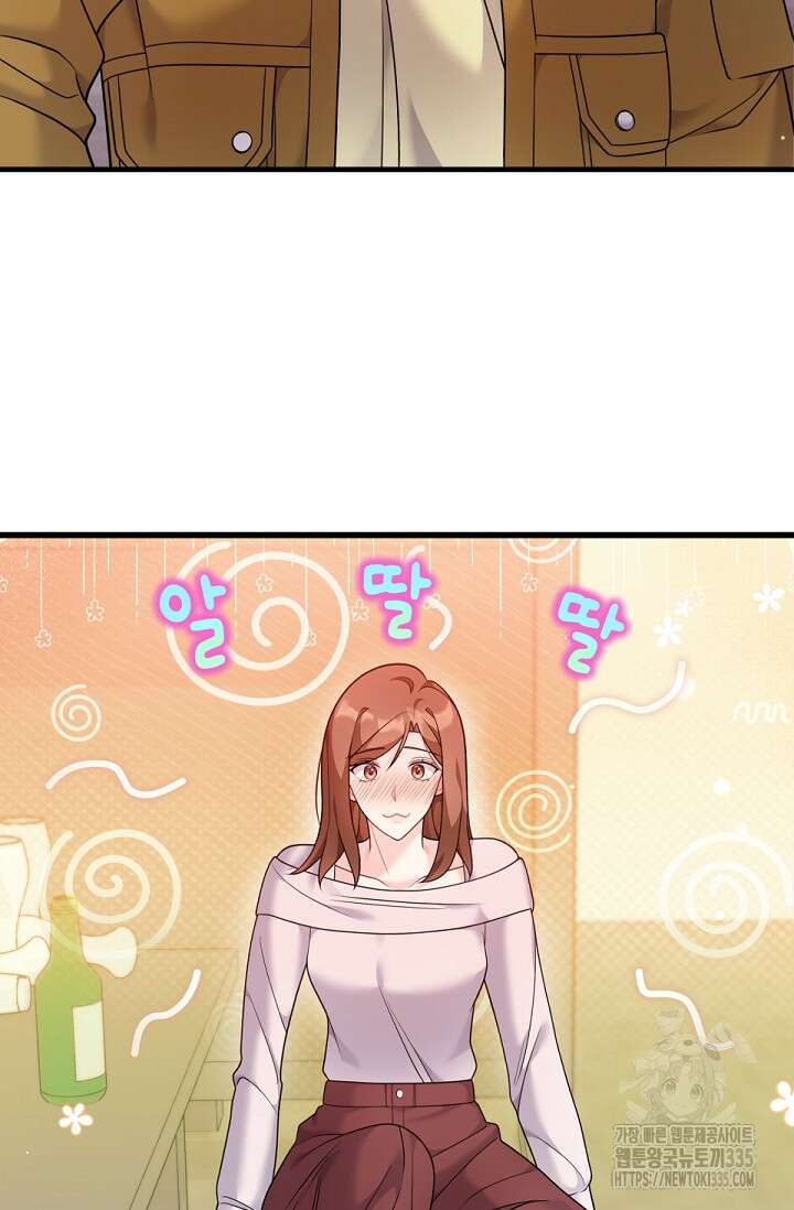 나의 수컷 강아지 36화 2
