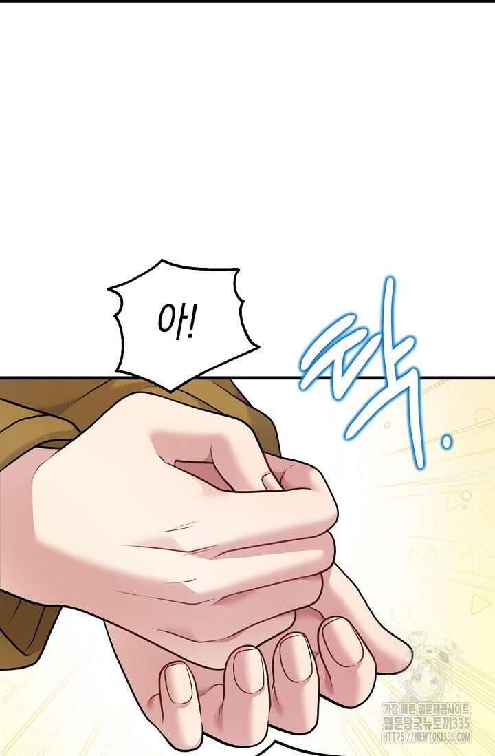 나의 수컷 강아지 36화 11
