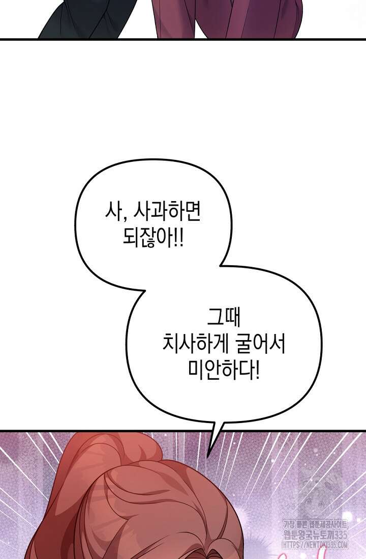 나의 수컷 강아지 36화 18