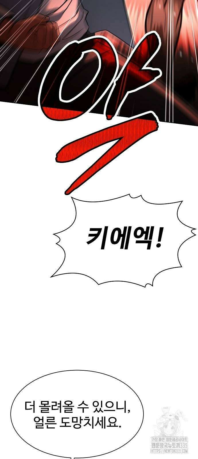 성좌들이 내 제자 66화 12