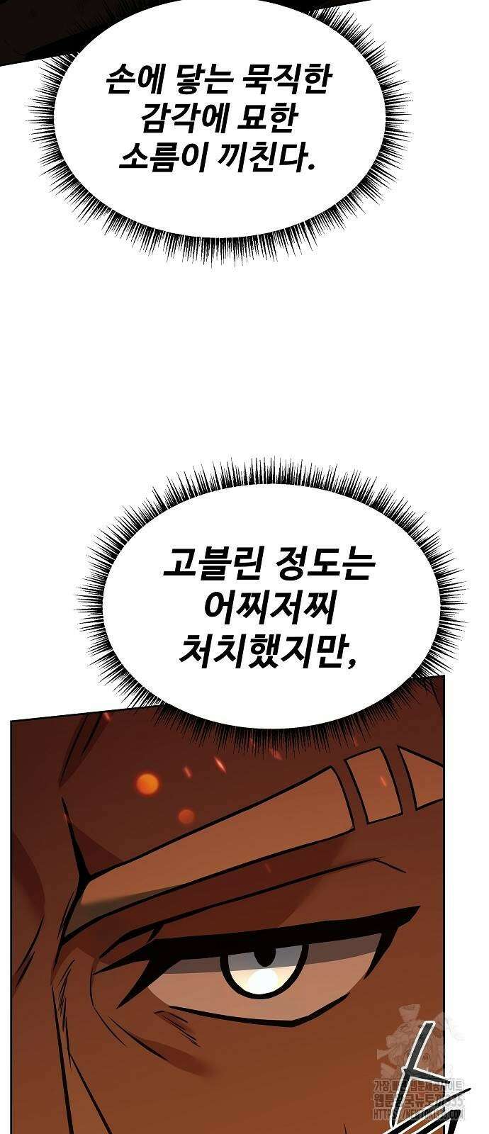 성좌들이 내 제자 66화 16