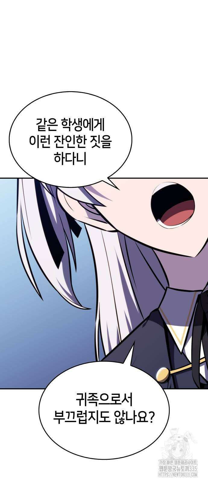 회귀한 공작가의 막내도련님은 암살자 20화 2