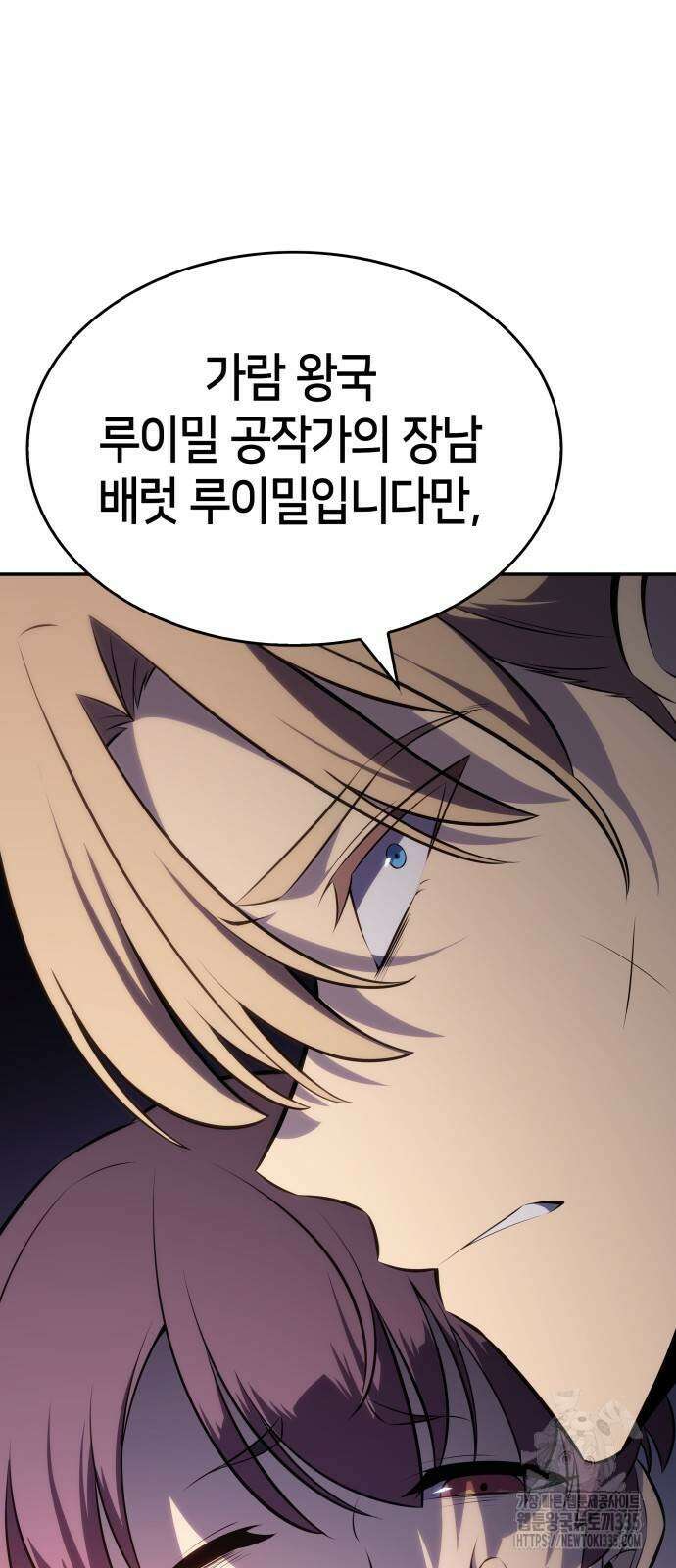 회귀한 공작가의 막내도련님은 암살자 20화 3