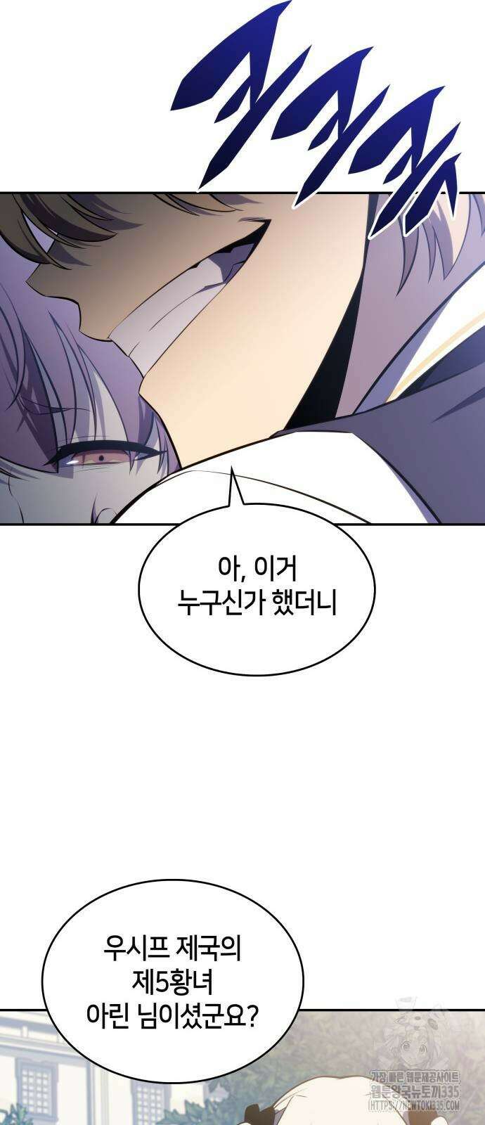 회귀한 공작가의 막내도련님은 암살자 20화 7