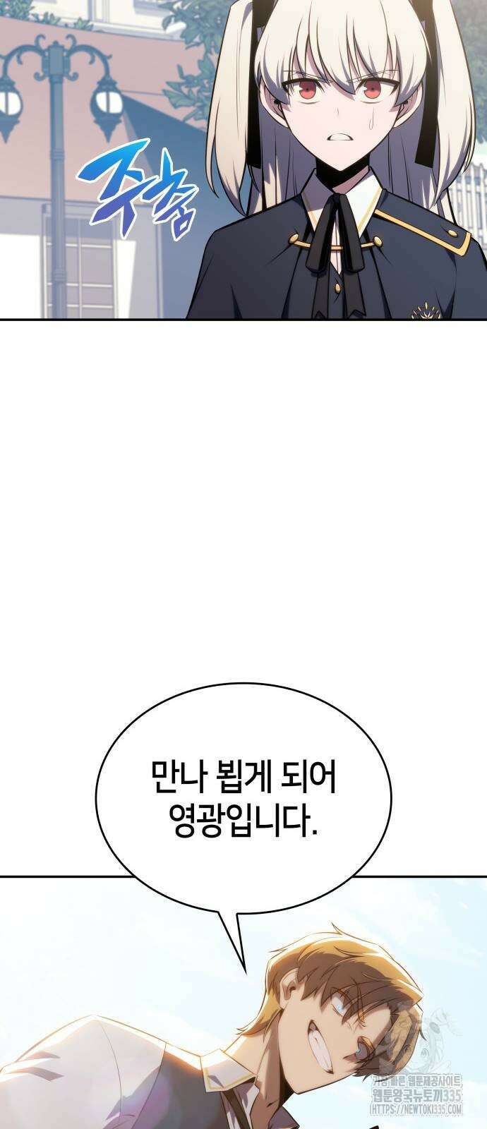 회귀한 공작가의 막내도련님은 암살자 20화 8