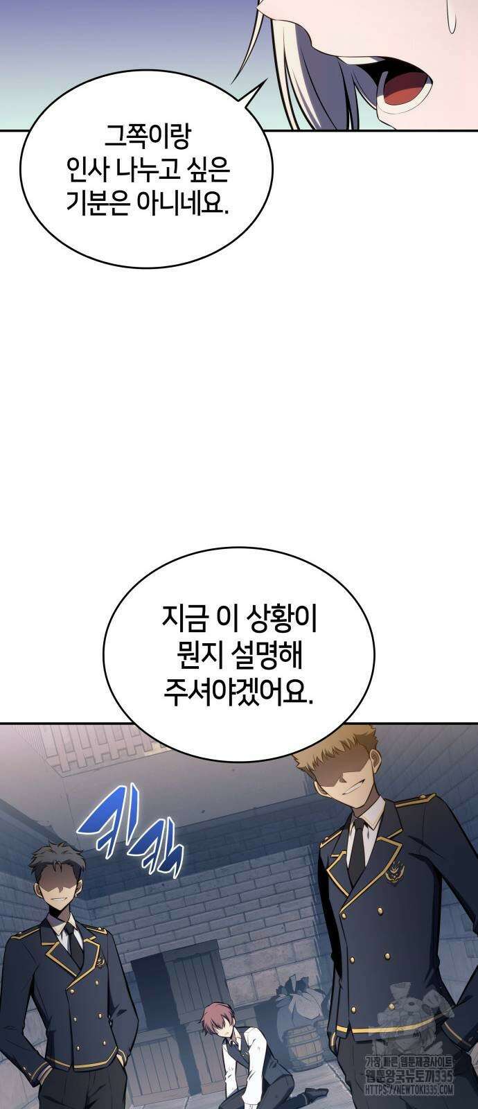 회귀한 공작가의 막내도련님은 암살자 20화 10