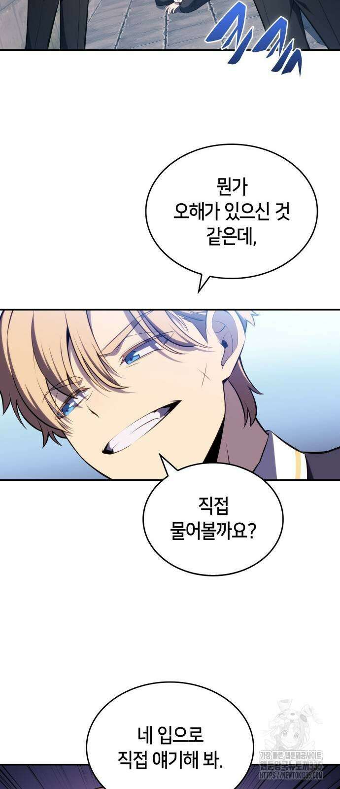 회귀한 공작가의 막내도련님은 암살자 20화 11